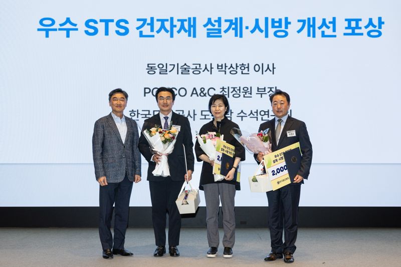 13일 서울시 강남구 포스코센터에서 열린 STS-건축 디자인 컨퍼런스 시상식에서 (왼쪽부터)한국철강협회 스테인리스스틸클럽 이경진 회장, 동일기술공사 박상헌 이사, 포스코A&C 최정원 부장, 한국도로공사 도종남 수석연구원이 기념촬영을 하고 있다. 포스코제공