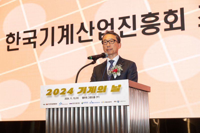 조영철 한국기계산업진흥회 회장이 13일 '2024 기계의 날' 기념행사에서 환영사를 하고 있다. 한국기계산업진흥회 제공