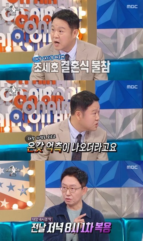 김구라 "조세호 결혼식 못 간 이유 있는데, 억측 난무"