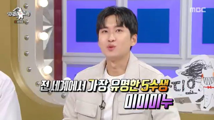 MBC '라디오스타' 캡처