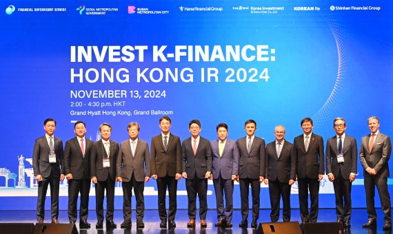 지난 13일 홍콩 그랜드하얏트 호텔에서 열린 ‘INVEST K-FINANCE: 홍콩 IR 2024’ 주요 참석자들. (왼쪽부터) 이정호 미래에셋증권 부회장, 김성환 한국투자증권 대표이사, 진옥동 신한금융지주 회장, 유형철 주홍콩대한민국총영사관 총영사, 이복현 금융감독원 원장, 김병민 서울시 정무부시장, 함영주 하나금융지주 회장, 리춘보 CITIC CLSA 대표, 케빈 스니더 골드만삭스 아태본부회장, 원종규 코리안리재보험 대표이사, 이수용 칼라일 아태지역대표, 피터 스타인 아시아증권산업금융시장협회 최고경영자(CEO). 금감원 제공.