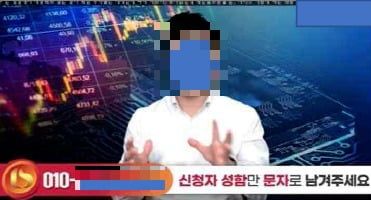 "원금의 20배를..." 62만 유튜버, 3200억 '역대급 사기'