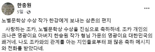 사진=한충원 목사 페이스북