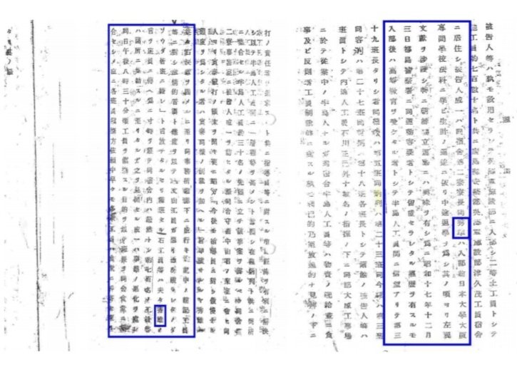 1926년 7월 20일자 동아일보에서 허대섭 선생 등 정의부 제5중대의 평북 삭주 경찰주재소 습격 당시 상황을 확인할 수 있다. 사진=국가보훈부 제공