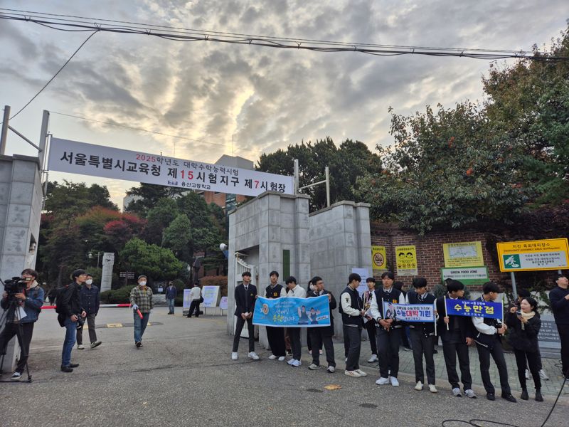 수능 시험장인 서울 용산고 앞에서 인근 배문고 재학생들이 현수막을 들고 수험생을 응원하고 있다. 사진=장유하 기자