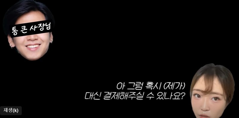 [서울=뉴시스] 한 유튜버가 군인들의 밥값을 대신 결제하자 식당 사장 역시 그의 식사비를 받지 않은 사연이 전해졌다. (사진= 유튜브 '어쩔 수 없는 윤화') *재판매 및 DB 금지