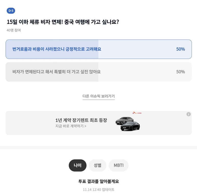 카카오뱅크 화면 갈무리