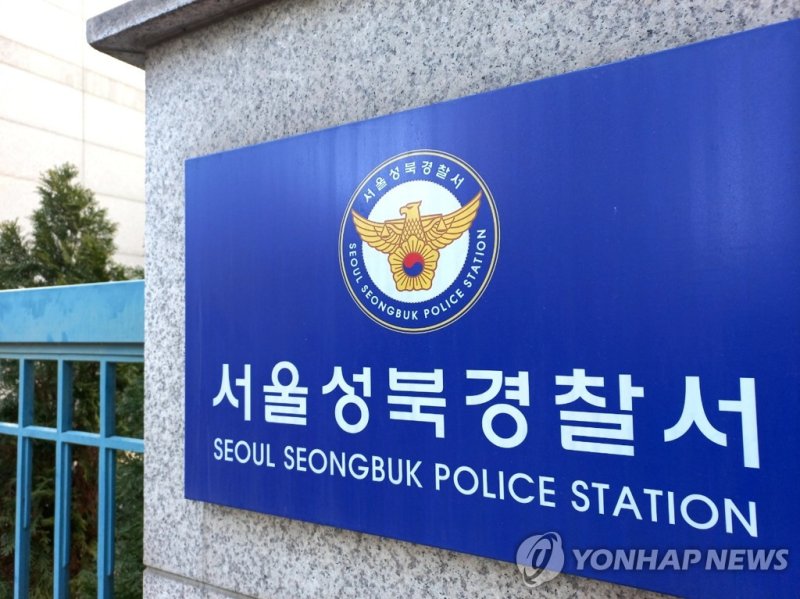 경찰, 대통령 아들 결혼식 테러 모의글 작성자 추적