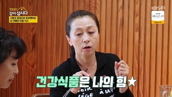 문희경 "건강식품, 가방에 항상 있어…없으면 불안해"