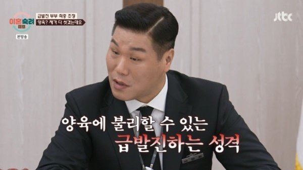 서장훈 급발진 남편, 아이 키우는데 유리한 상황 아냐