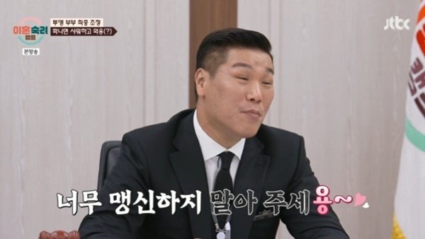 서장훈, '뿌엥 아내' 요구 사항에 황당…"SNS 맹신하지 마"