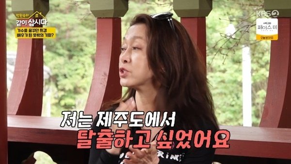 문희경 제주도 탈출하고 싶었다…가수 꿈 위해 공부 [RE:TV]