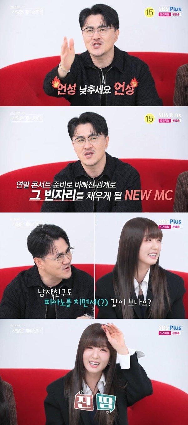 윤보미, '나솔사계' MC 합류…남친 라도 언급에 '당황' [RE:TV]