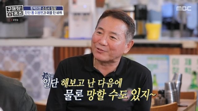 "이봉원 수억 빚 있는데 회식비 쏴" "그러다 빚 7억 돼"