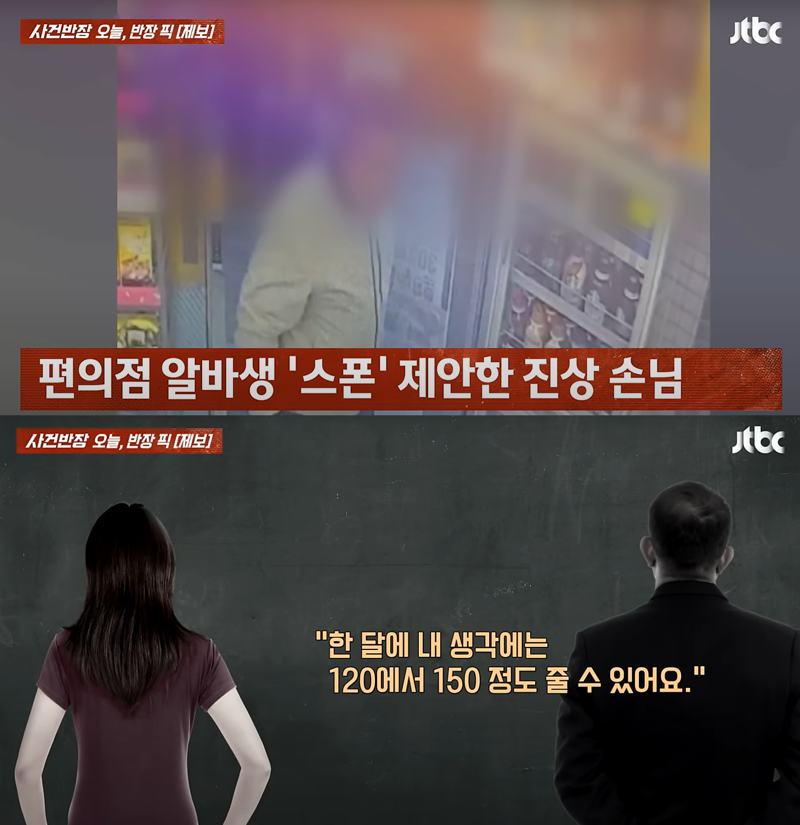 /사진=JTBC 사건반장 갈무리