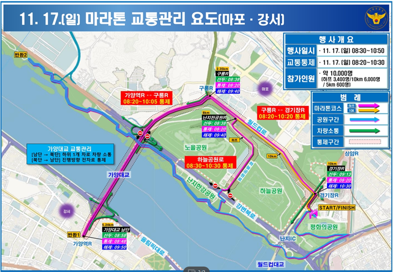 주말 월드컵공원 주변은 차두고 가세요