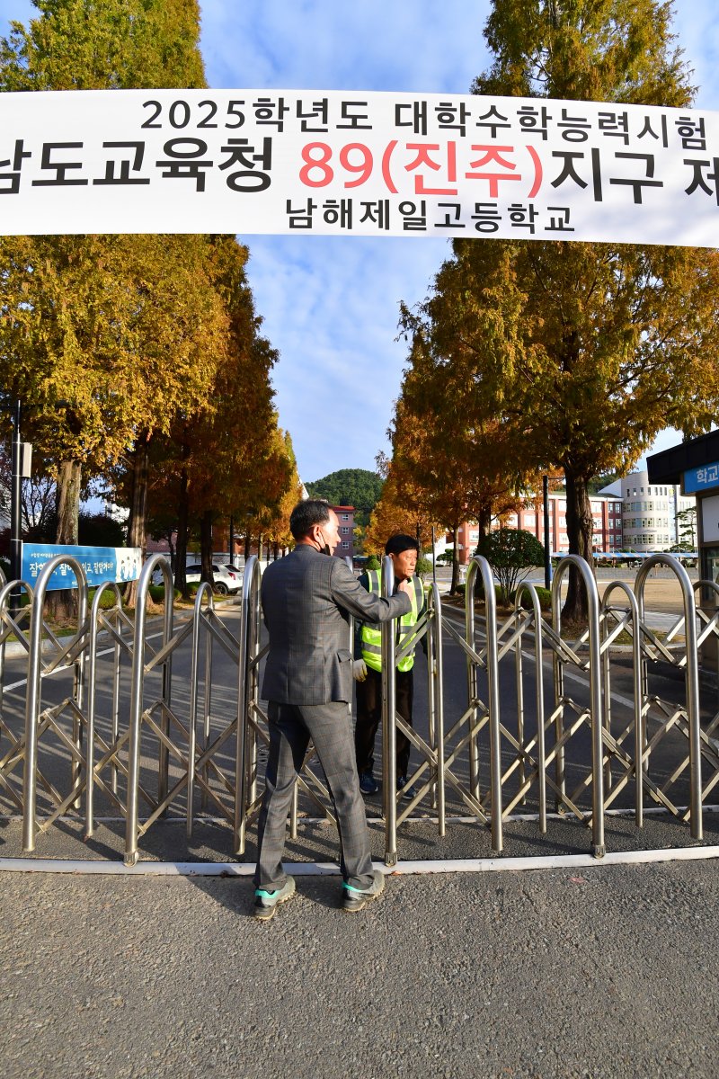 [남해=뉴시스] 차용현 기자 = ‘2025학년도 대학수학능력시험'일인 14일 오전 경남도교육청 89(진주)지구 제16시험장인 남해군 제일고등학교의 수험장 문이 닫히고 있다. 2024.11.14. con@newsis.com