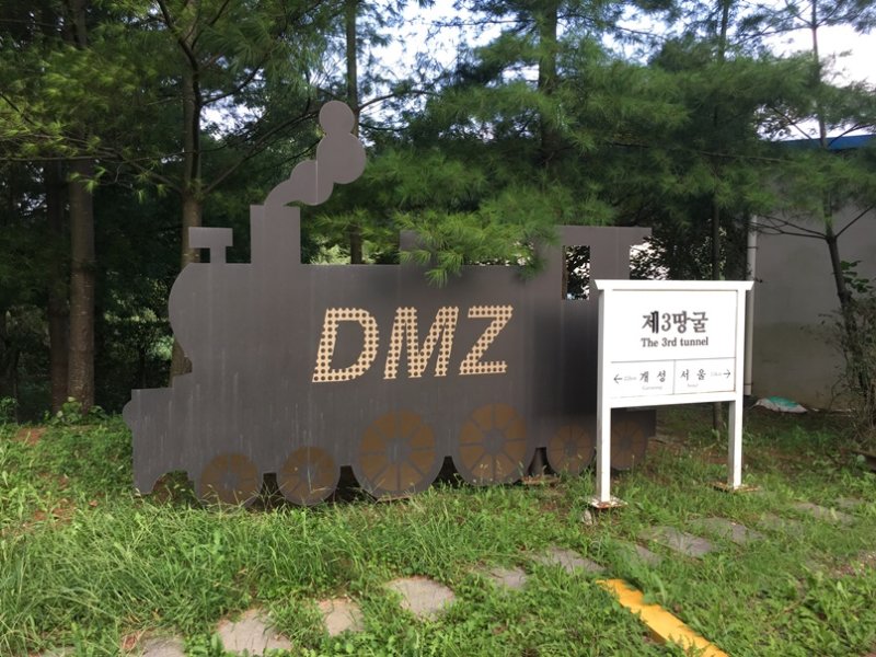 [파주=뉴시스] 파주 DMZ(비무장지대) 평화관광 코스 중 하나인 제3땅굴. (사진=뉴시스DB). photo@newsis.com