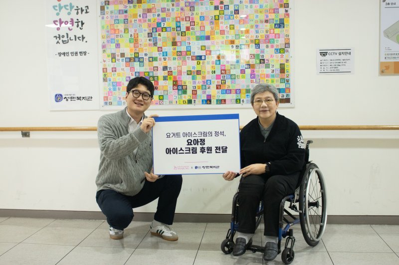 요아정이 지난달 22일 성민복지관에 요아정 아이스크림 200개를 기부했다.(사진=요아정 제공) *재판매 및 DB 금지