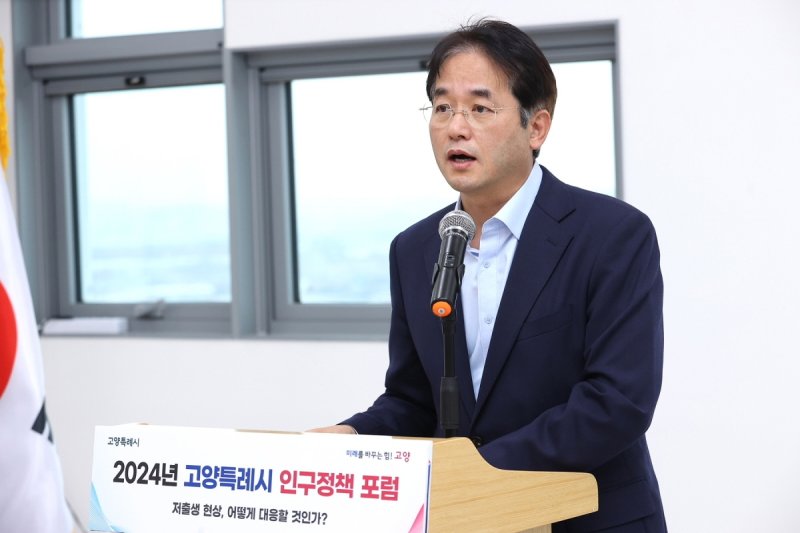 14일 고양시 백석 업무빌딩에서 열린 '2024 고양시 인구정책포럼'에서 이동환 시장이 고양시의 인구정책 방향에 대해 연설하고 있다. (고양시 제공)