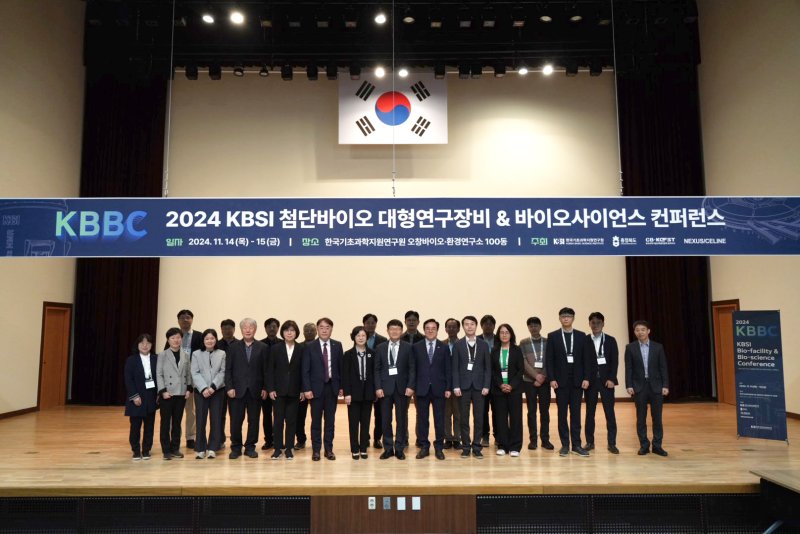 '2024 KBSI 첨단바이오 대형연구장비 및 바이오사이언스 컨퍼런스' 참가자들이 기념촬영을 하고 있다. (기초연 제공) /뉴스1