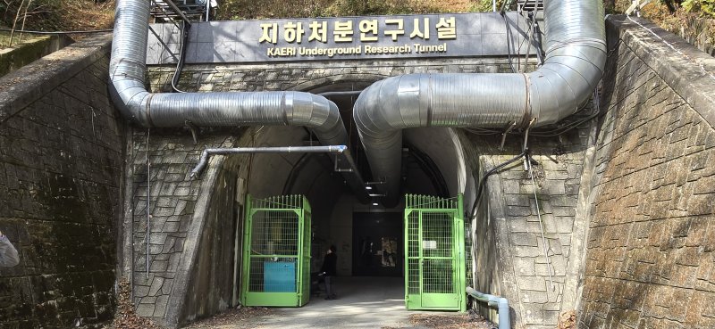 한국원자력연구원 대전본원 시설 내 자리한 지하처분연구시설(KURT). 사용 후 핵연료의 심층처분에 필요한 연구가 수행되고 있다./뉴스1 ⓒ News1 윤주영 기자