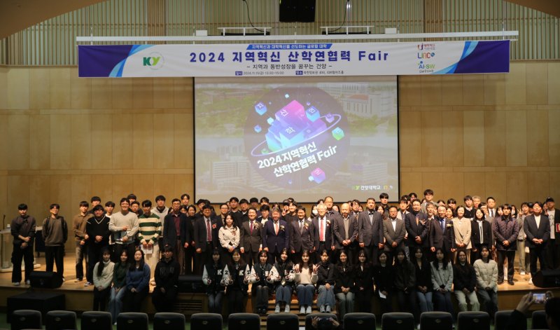 [대전=뉴시스] 건양대학교 '2024 지역혁신 산학연협력 Fair' 개막식에서 참석자들이 기념촬영을 하고 있다. (사진=건양대 제공) 2024.11.14. photo.newsis.com *재판매 및 DB 금지