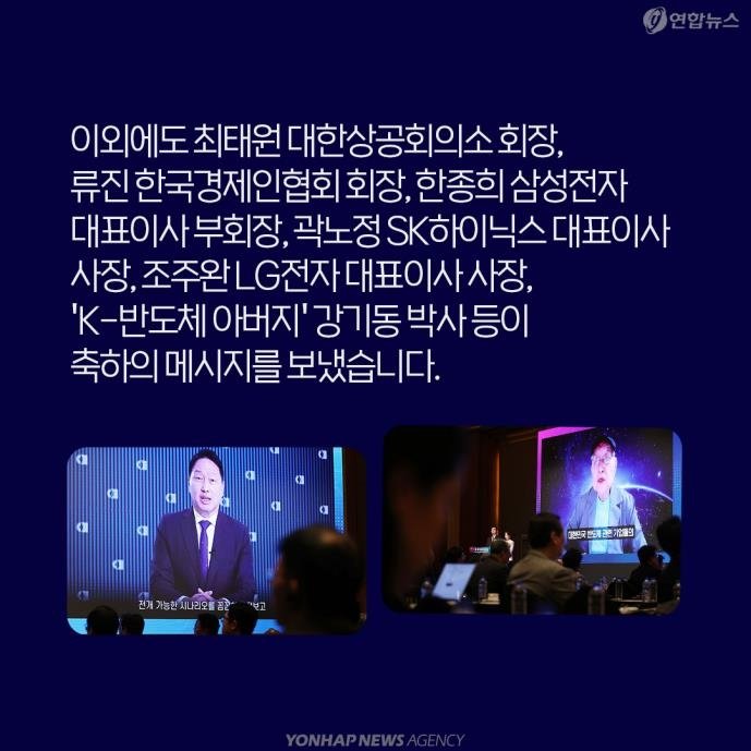 [카드뉴스] 외신도 크게 주목한 '제1회 미래경제포럼' (출처=연합뉴스)