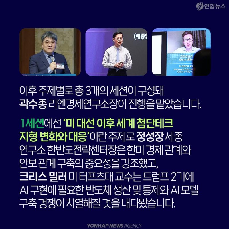 [카드뉴스] 외신도 크게 주목한 '제1회 미래경제포럼' (출처=연합뉴스)