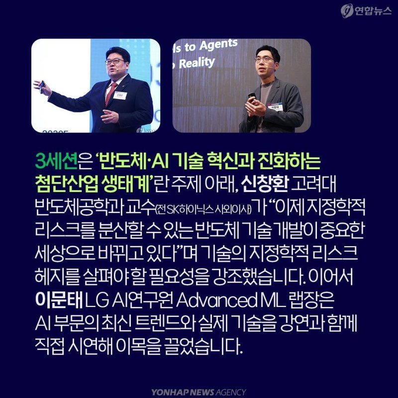 [카드뉴스] 외신도 크게 주목한 '제1회 미래경제포럼' (출처=연합뉴스)