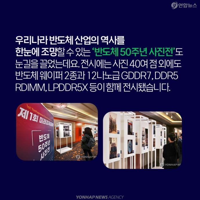 [카드뉴스] 외신도 크게 주목한 '제1회 미래경제포럼' (출처=연합뉴스)