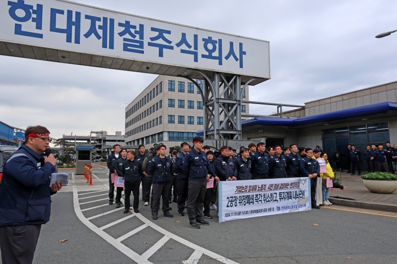 민주노총 산하 전국금속노동조합 현대제철지회와 금속노조 포항지부, 민주노총 포항지부가 15일 현대제철 포항1공장 정문에서 포항2공장 폐쇄 방침에 반발하는 기자회견을 하고 있다. 연합뉴스