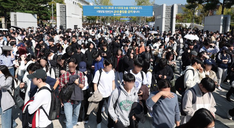 [서울=뉴시스] 추상철 기자 = 지난 10월12일 오전 서울 서대문구 연세대학교에서 수험생들이 수시모집 논술 시험을 마친 후 시험장을 나서고 있다. 2024.10.12. scchoo@newsis.com