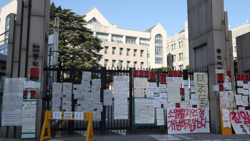 15일 서울 성북구 동덕여자대학교 정문에 학교 측의 남녀공학 전환 논의를 규탄하는 학생들의 대자보가 붙어있다. 2024.11.15/뉴스1 ⓒ News1 임세영 기자