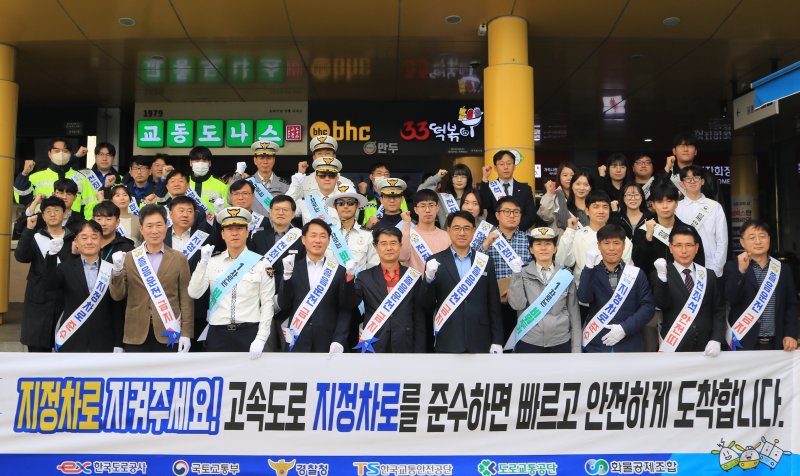 [창원=뉴시스]도공 부경본부, 11월 '교통안전의 날' 합동 캠페인.2024.11.15.(사진=도공 부경본부 제공) photo@newsis.com *재판매 및 DB 금지