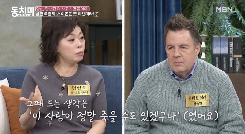 로버트 할리 아내 "남편 마약 파문 후 죽을까봐 이혼 못해"