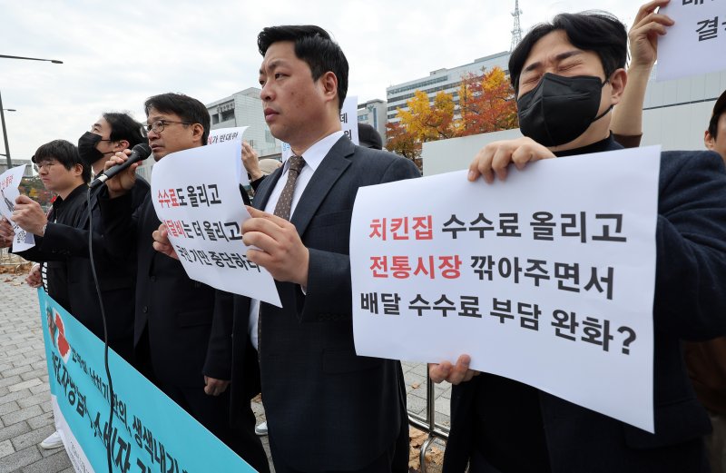 전국가맹점주협의회와 참여연대 민생희망본부 회원들이 15일 서울 용산 대통령실 앞에서 기자회견을 열고 배달 자영업자와 소비자를 기만하는 윤석열 정부의 상생협의체 날치기 합의와 관련해 합의안 폐기, 재협의를 요구하고 있다. 2024.11.15/뉴스1 ⓒ News1 이동해 기자