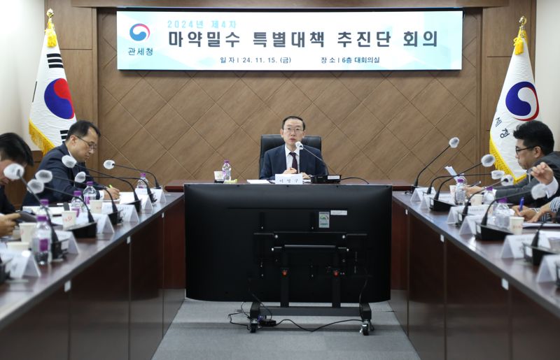 이명구 관세청 차장이 15일 정부대전청사에서 열린 '2024 제4차 마약밀수 특별대책 추진단 회의'를 주재하고 있다