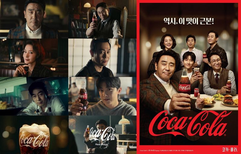 클래식 코카콜라와 신선한 인터넷 밈이 결합한 Coke & Meal 뉴클래식 광고. 코카콜라 제공