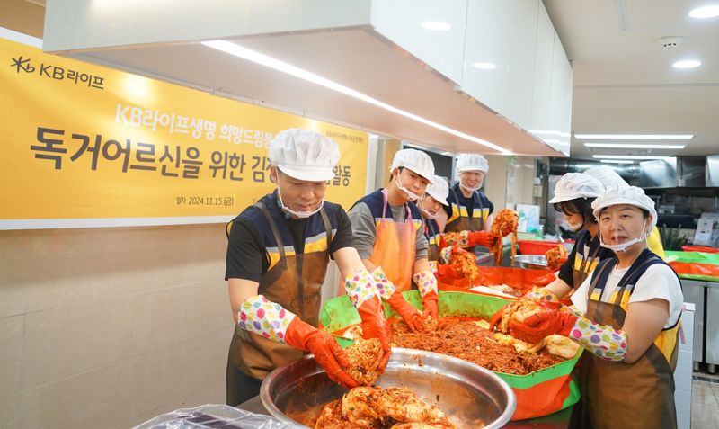 "독거 어르신의 따뜻한 겨울 위해" KB라이프생명, 김장 나눔 봉사활동 실시