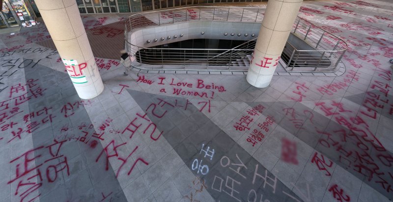 지난 18일 서울 노원구 서울여자대학교의 한 건물에 성추행 의혹을 받는 A교수와 학교 측의 대처를 규탄하는 붉은색 래커가 칠해져 있다. /사진=뉴시스