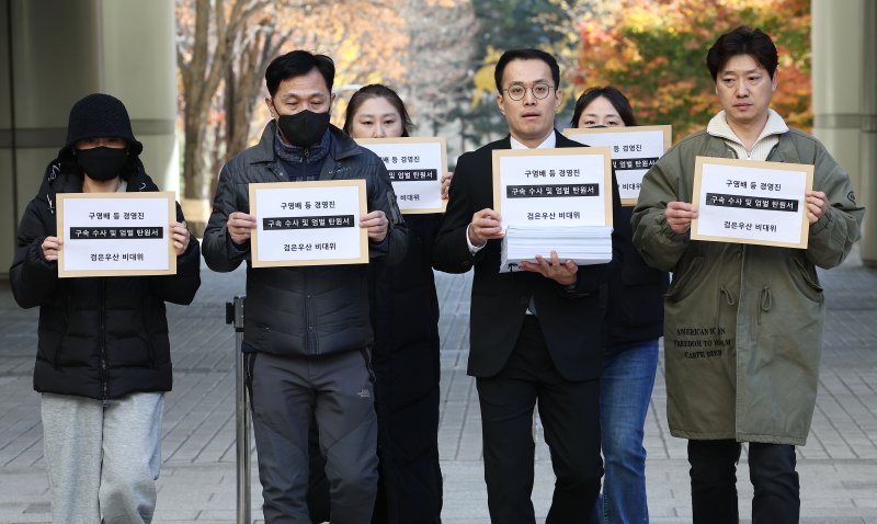 18일 서울 서초구 서울중앙지방법원에서 티메프(티몬·위메프) 피해 판매자·소비자 연합인 검은우산비상대책위원회 관계자들이 경영진 구속 수사 및 엄벌을 촉구하며 탄원서 제출 기자회견을 하고 있다. /사진=연합뉴스