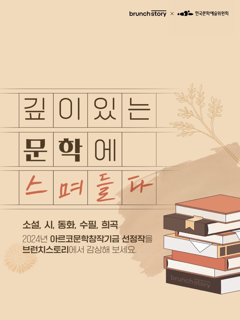 한국문화예술위원회 제공