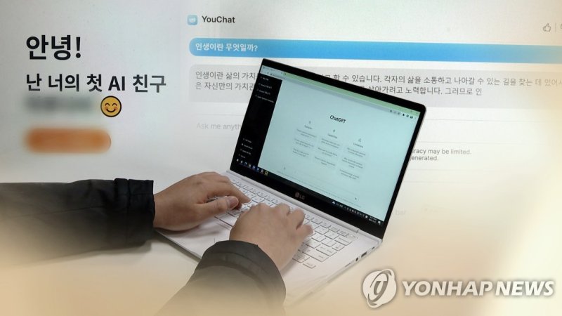 검색어 입력 시대 끝?…AI 챗봇 고속성장 중(CG) [연합뉴스TV 제공]