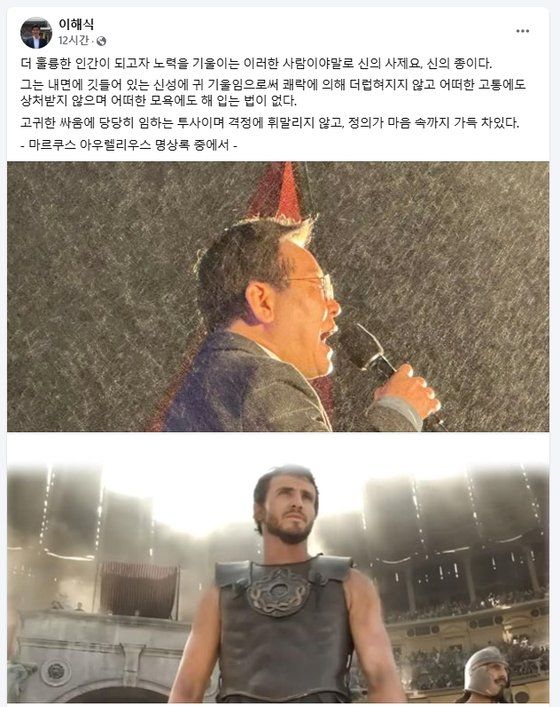 이해식 의원 페이스북 캡처