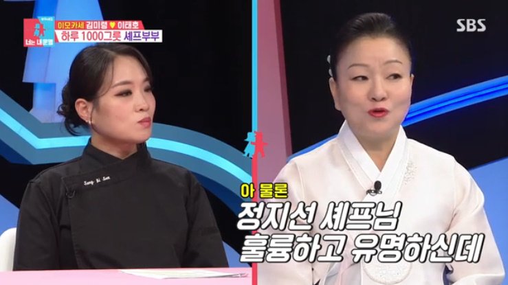 정지선 vs 김미령 실력은 내가 낫지…女 셰프 신경전