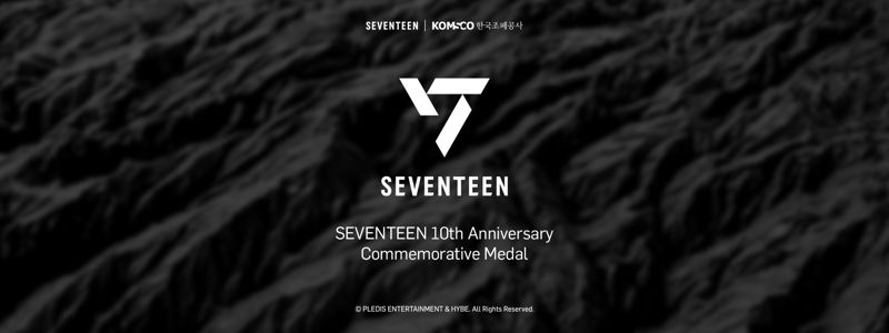 세븐틴 10주년 기념메달 티저