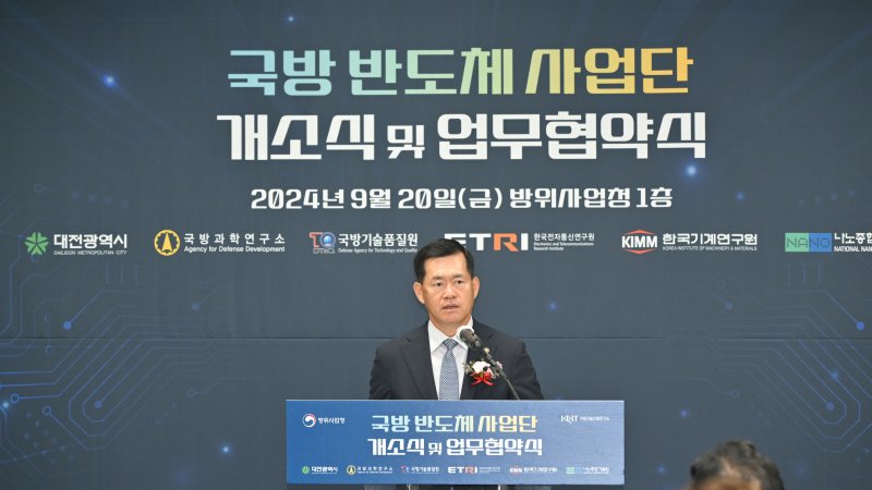 국방반도체, 핵심기술과제 '소형위성통신용 등 5건 최초 선정'