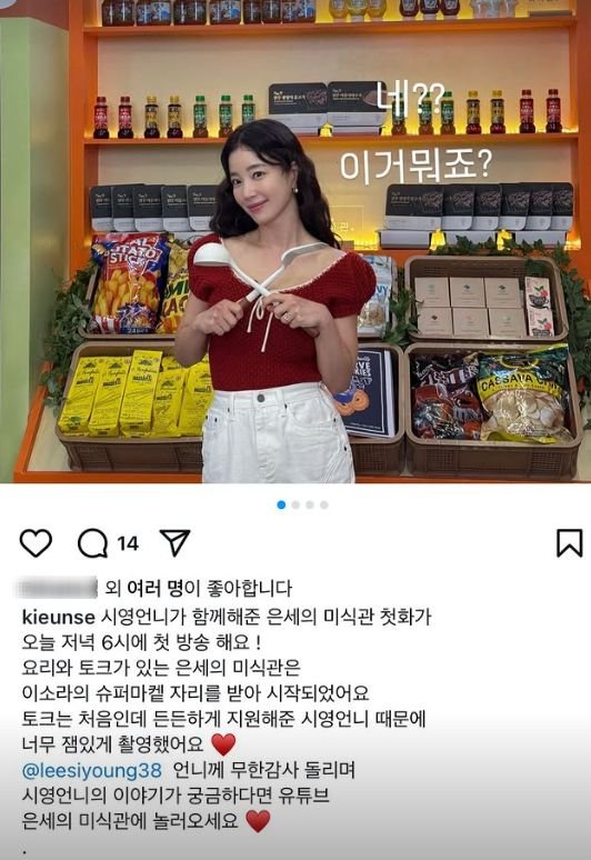 [서울=뉴시스] 모델 이소라가 자신이 진행하던 유튜브 웹예능 '슈퍼마켙'과 관련해 황당한 심경을 밝혔다. (사진=이소라 인스타그램 캡처) 2024.11.19. photo@newsis.com *재판매 및 DB 금지