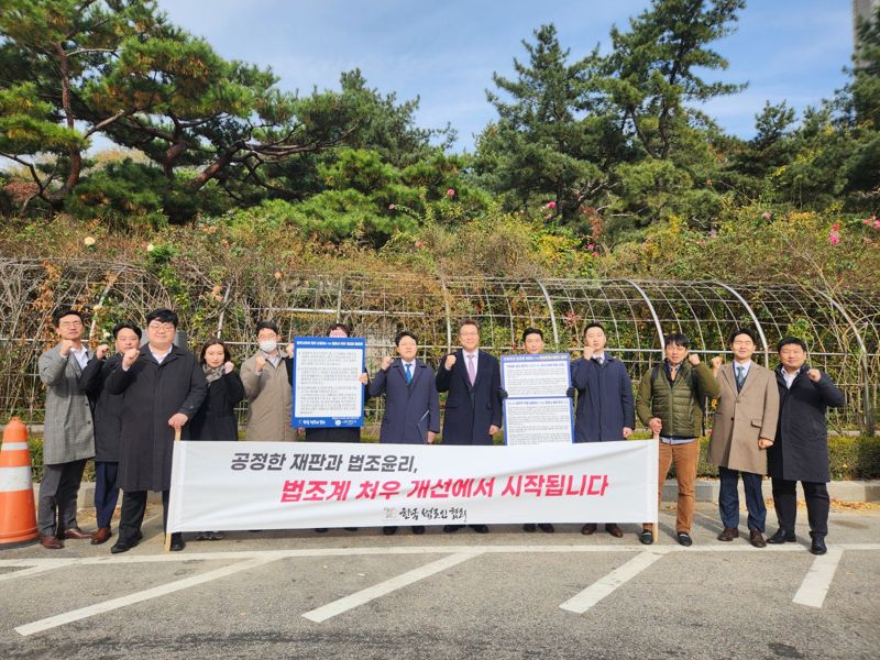 한국법조인협회가 19일 오전 11시 서울중앙지법 앞에서 법조윤리캠페인을 진행하고 있다. /사진=한국법조인협회 제공